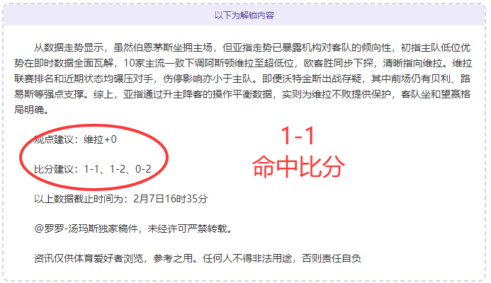 足球盛宴,加时绝平,勒沃库森延,世界杯竞猜,2026世界杯,投注策略,竞猜技巧,赛事分析