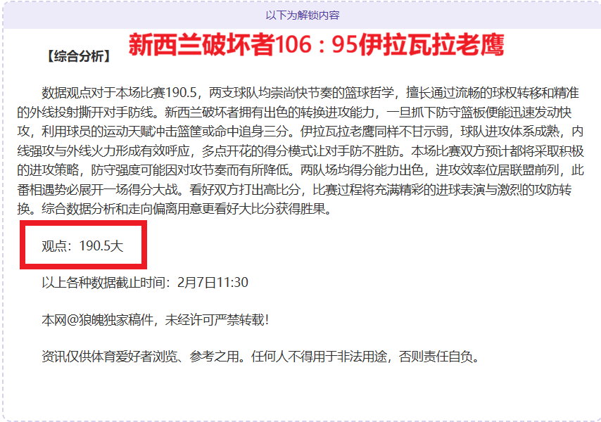 澳大利亚球,客场挑战需,全面考量,世界杯竞猜,2026世界杯,投注策略,竞猜技巧,赛事分析