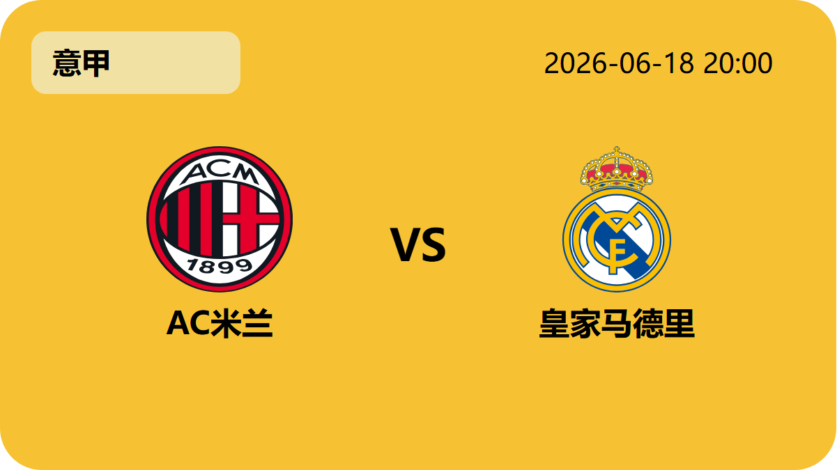 世界杯竞猜轮播图1