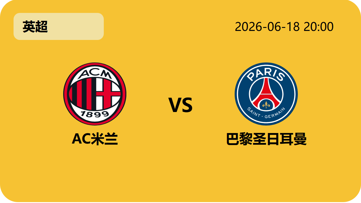 世界杯竞猜轮播图3