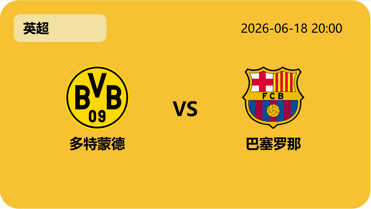 世界杯竞猜轮播图4